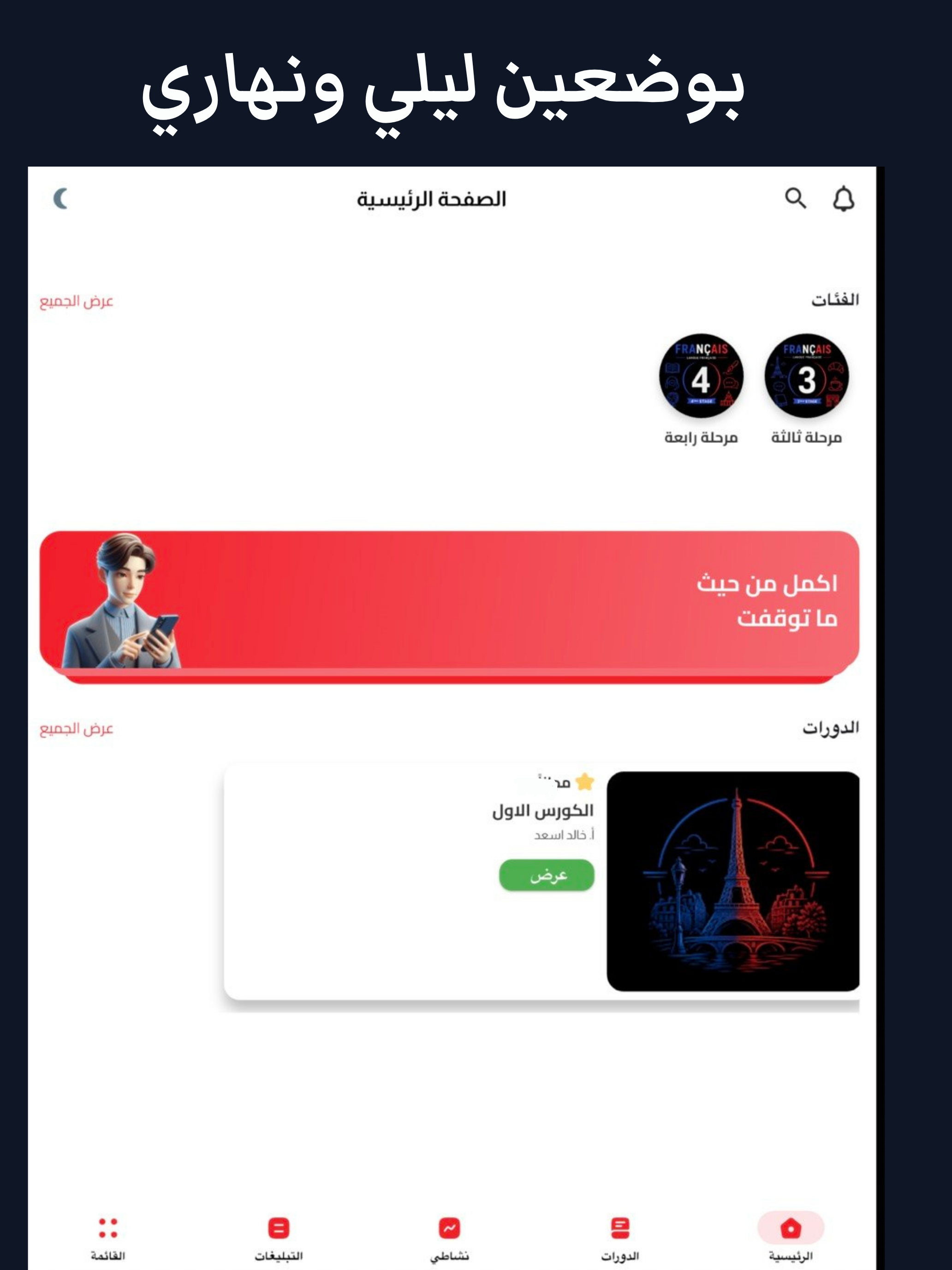 نبض اكاديمي