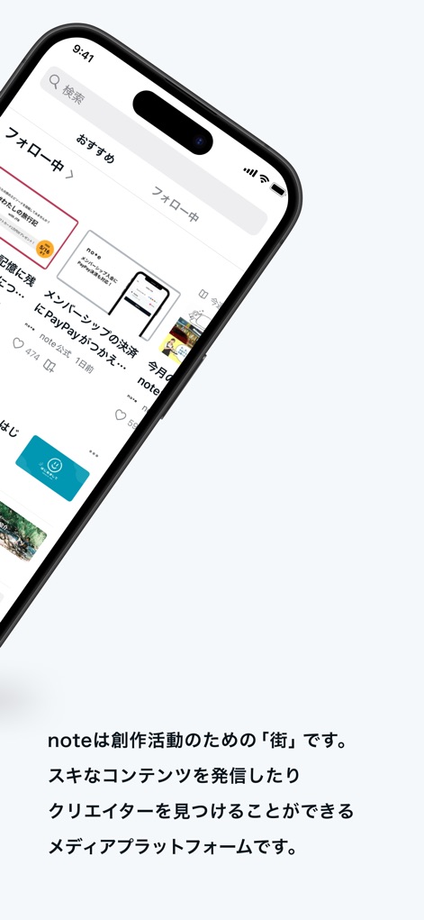 note（ノート） - 사용자는 앱 내 검색 바를 통해 관심 있는 콘텐츠를 찾아볼 수 있으며, '팔로우 중' 및 '추천' 카테고리로 필터링하여 맞춤형 피드를 즐길 수 있습니다.