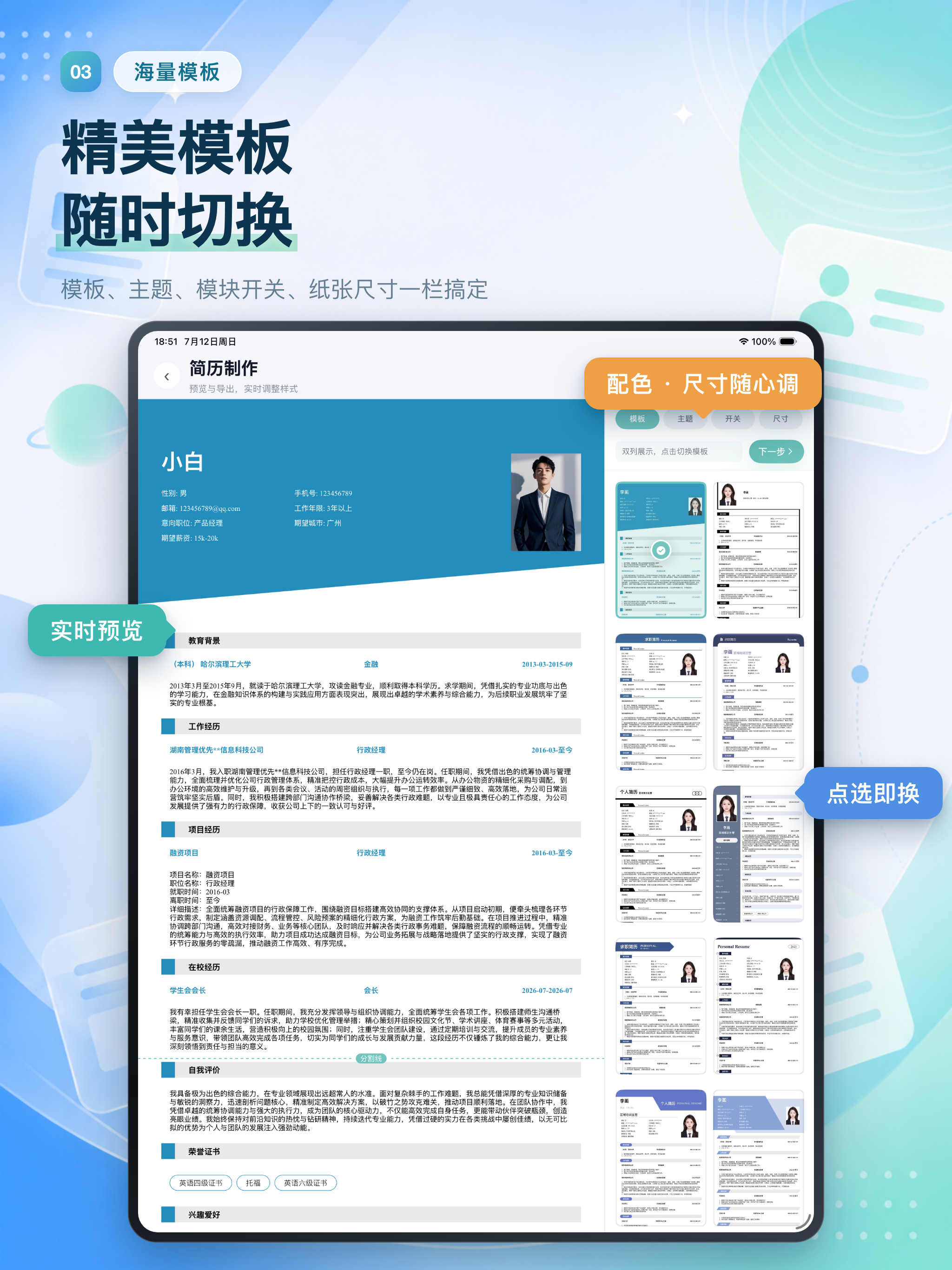Resume Maker Pro screenshot 7