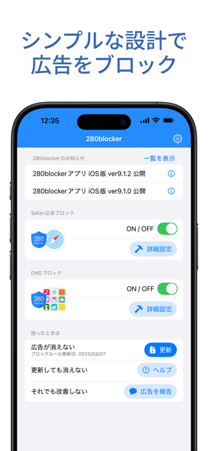 280blocker Screenshot