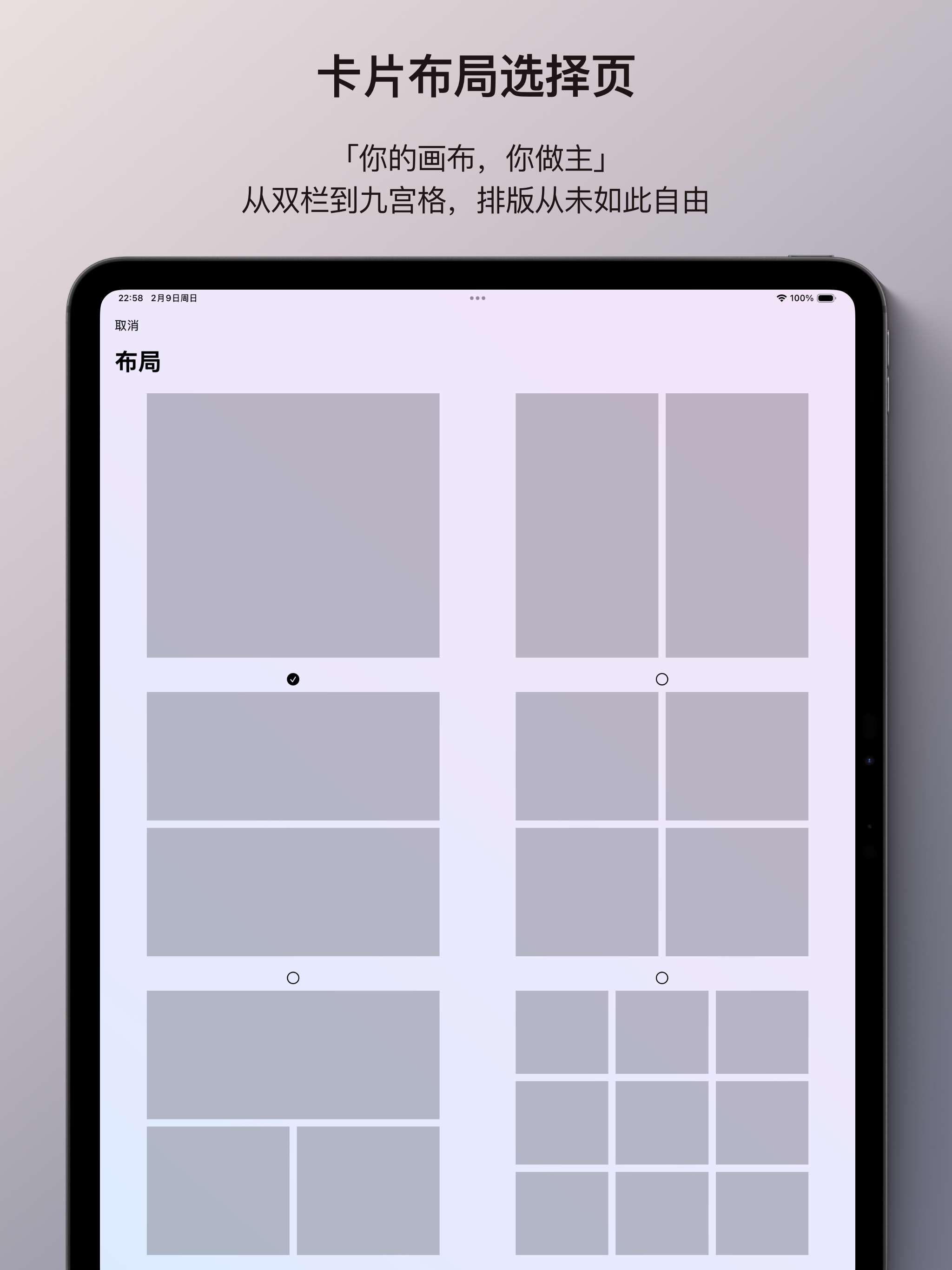 纸语 - 你的随身创意工坊