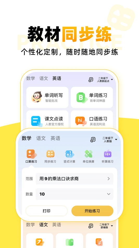 #4. 小猿AI - 原小猿口算检查作业神器 (iOS) 来自: Beijing Yuanli Science and Technology Co., Ltd.