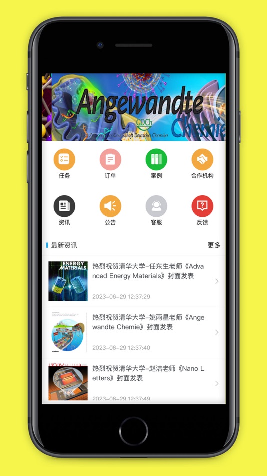 #1. 静远彩科 (iOS) 由: 静远彩科(北京)科技有限公司