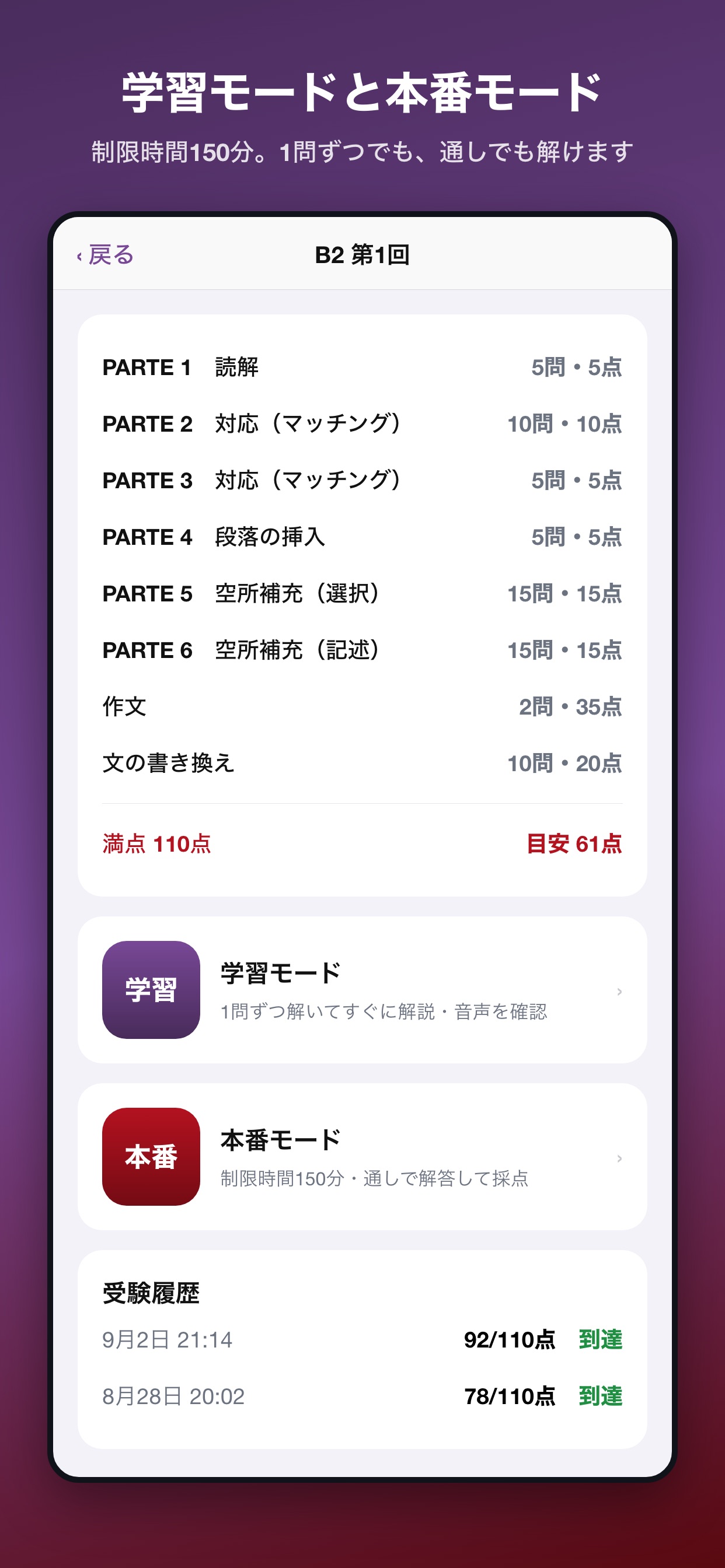 Screenshot 2 of ポルトガル語模擬問題集 B2