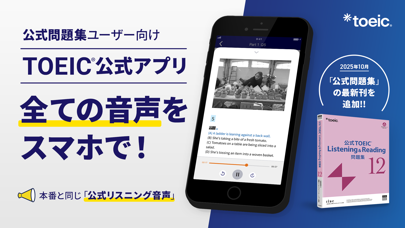 TOEIC®公式教材-TOEIC®単語・リーディング/単語のスクリーンショット - 1