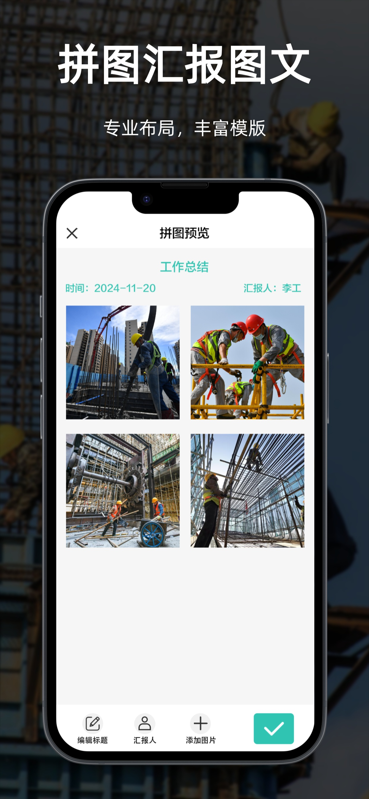 自定义水印相机 - 时间地点打卡拍照 screenshot 4