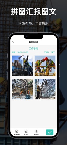 应用截图 4