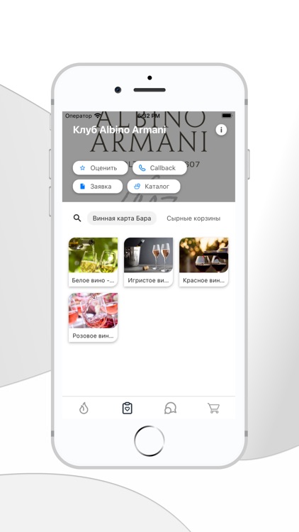 Клуб Albino Armani