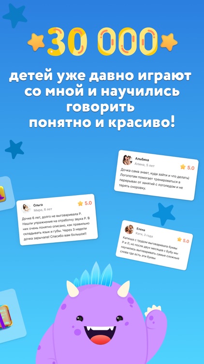 Игры развивашки, логопед screenshot-6