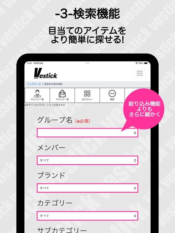 Vestickのおすすめ画像5