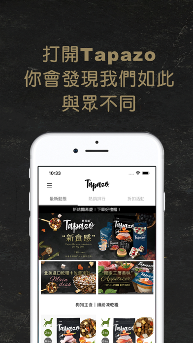 特百滋HK｜寵糧新食感 餐餐有驚喜 app screenshot 2