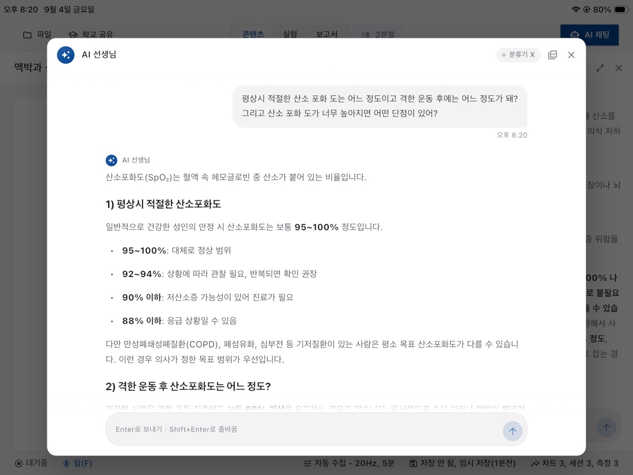 Screenshot 12 of Science# with AI