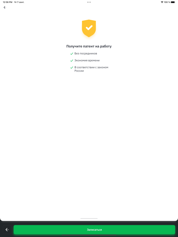 ММС・Работа в России и Москве iPad screenshot 10 - Business app