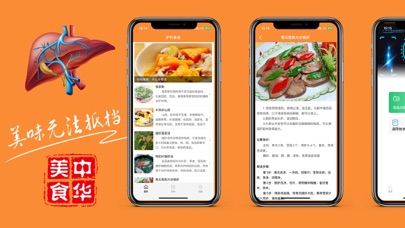 健康食谱之护肝食谱-食疗菜谱系列之护肝食谱做法步骤大全