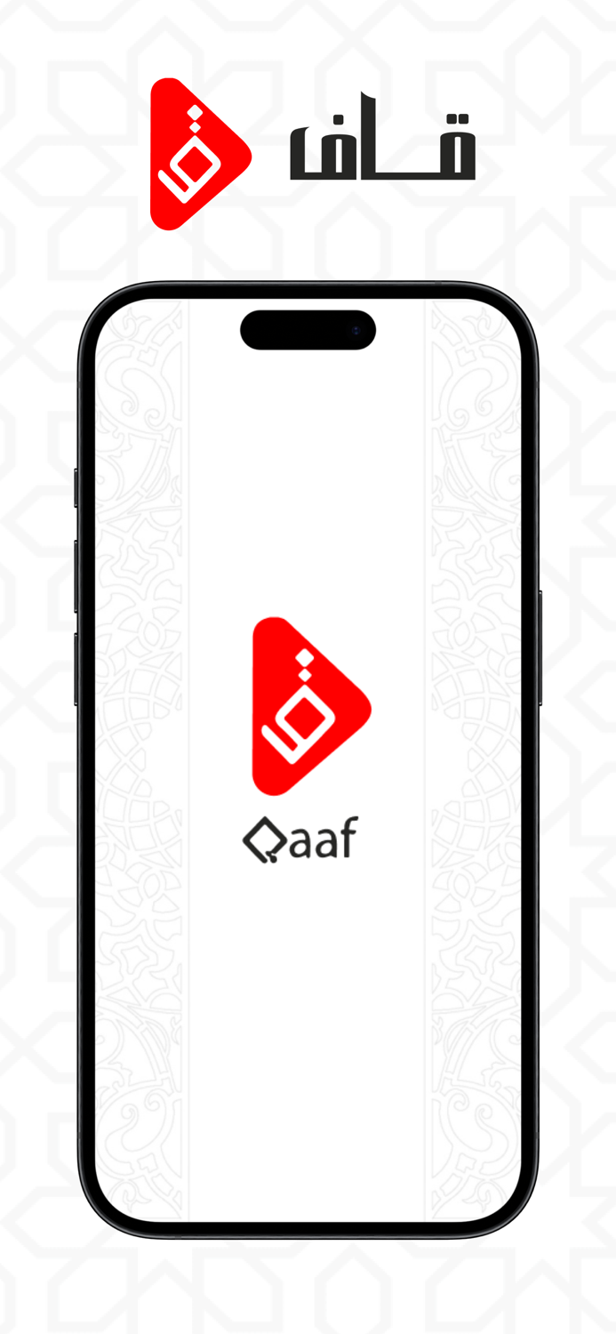 قاف - Qaaf