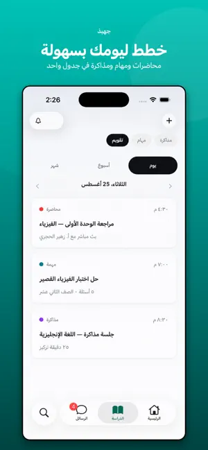 جهبذ screenshot 4