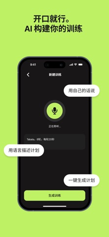 Quick HIIT 语音健身计时器 screenshot