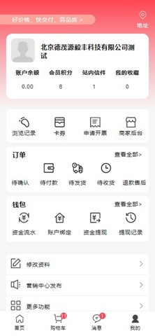 德茂源毅丰 screenshot
