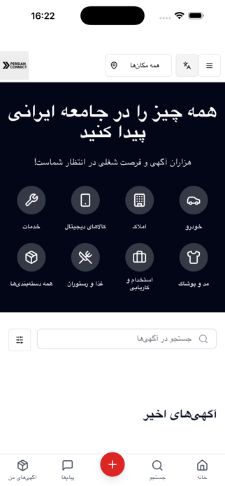 Persian Connect Screenshot 2 of 10