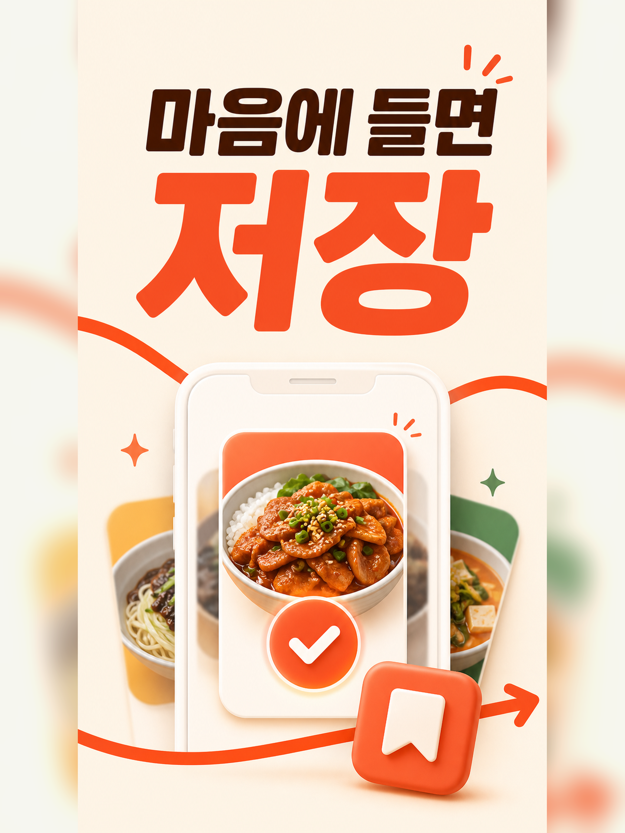 배고파 메뉴추천 screenshot 9