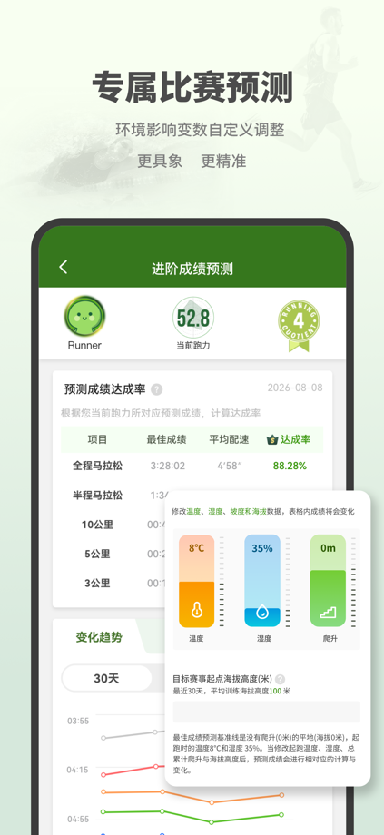 RQrun 的 App Store 截图 4