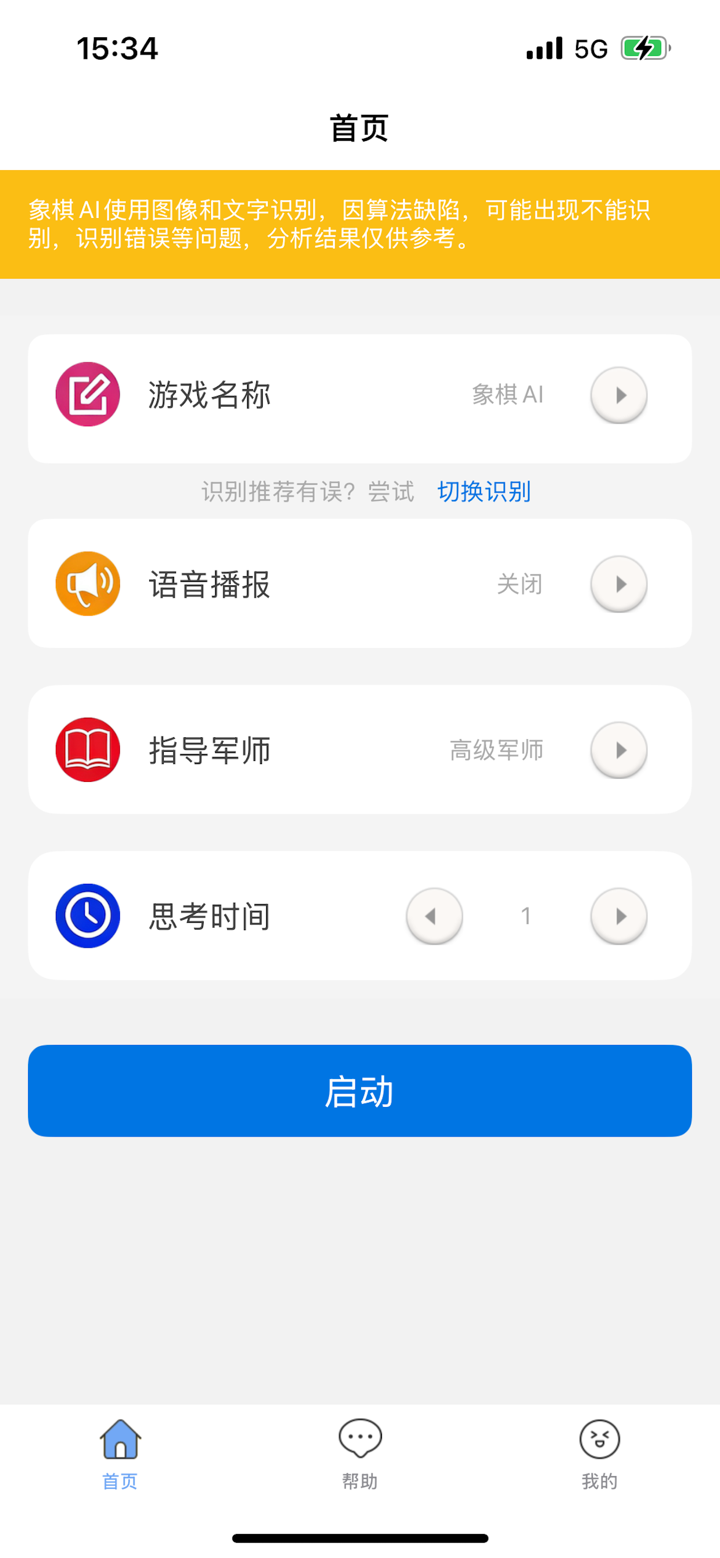 象棋 TOP-人机AI象棋教学软件 screenshot 2