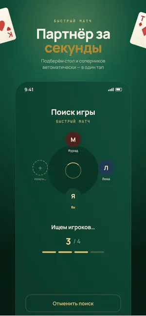 Корт Онлайн screenshot 2