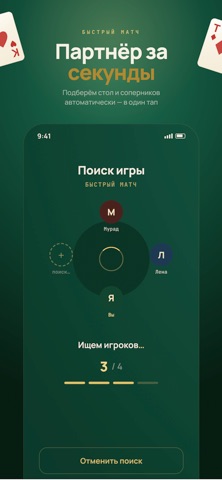 Корт Онлайн screenshot 2