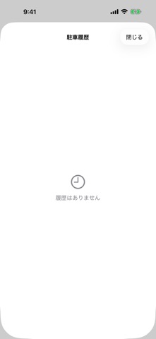 ParkingMemo: 駐車位置メモ screenshot