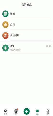 元社界 screenshot