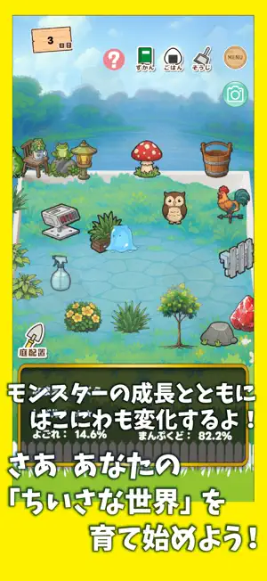 MonsterGarden screenshot 3