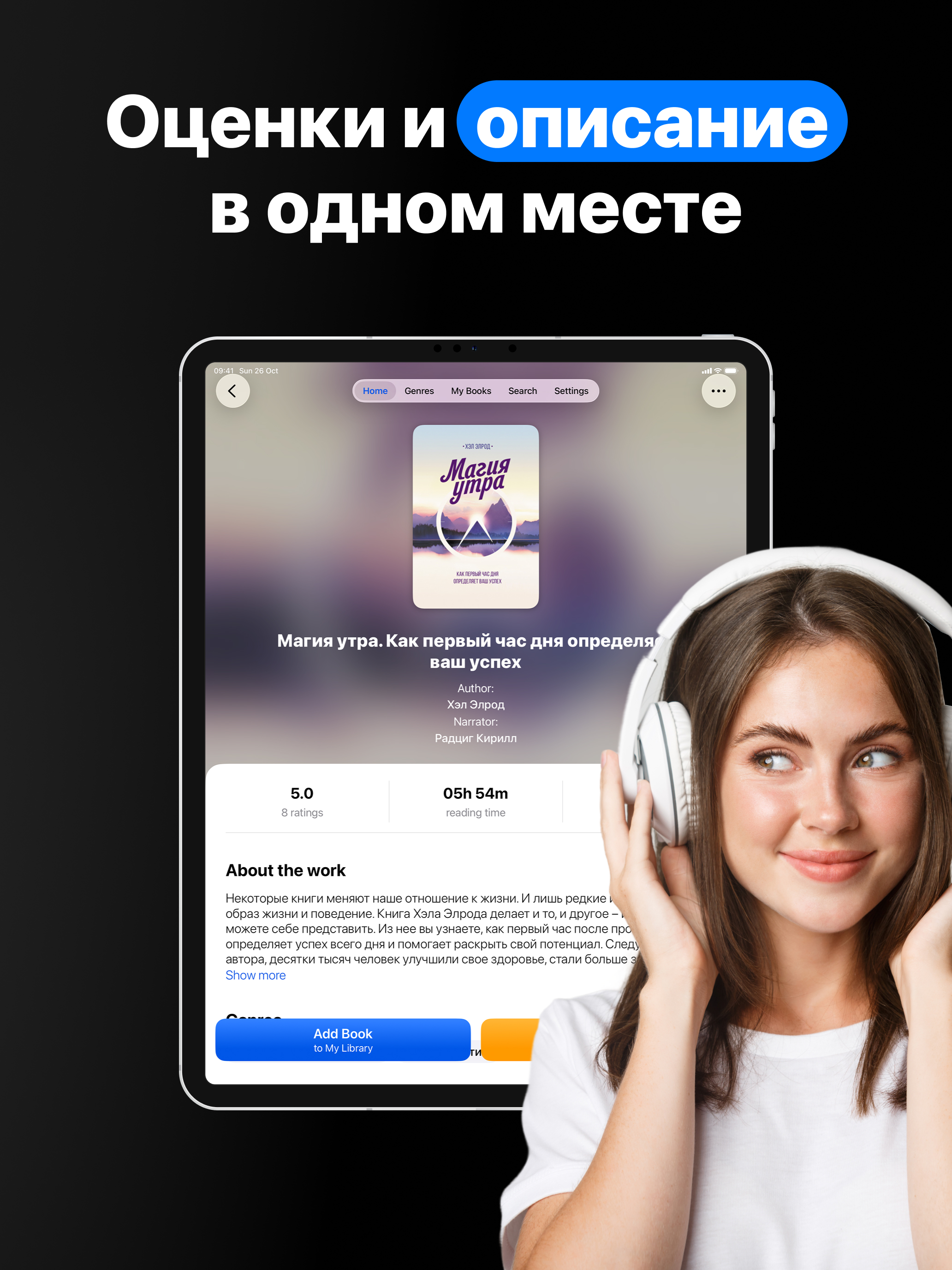 Аудиокниги: Библиотека Книг