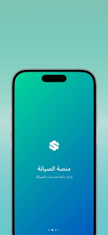 Servexa Screenshot 6 of 7