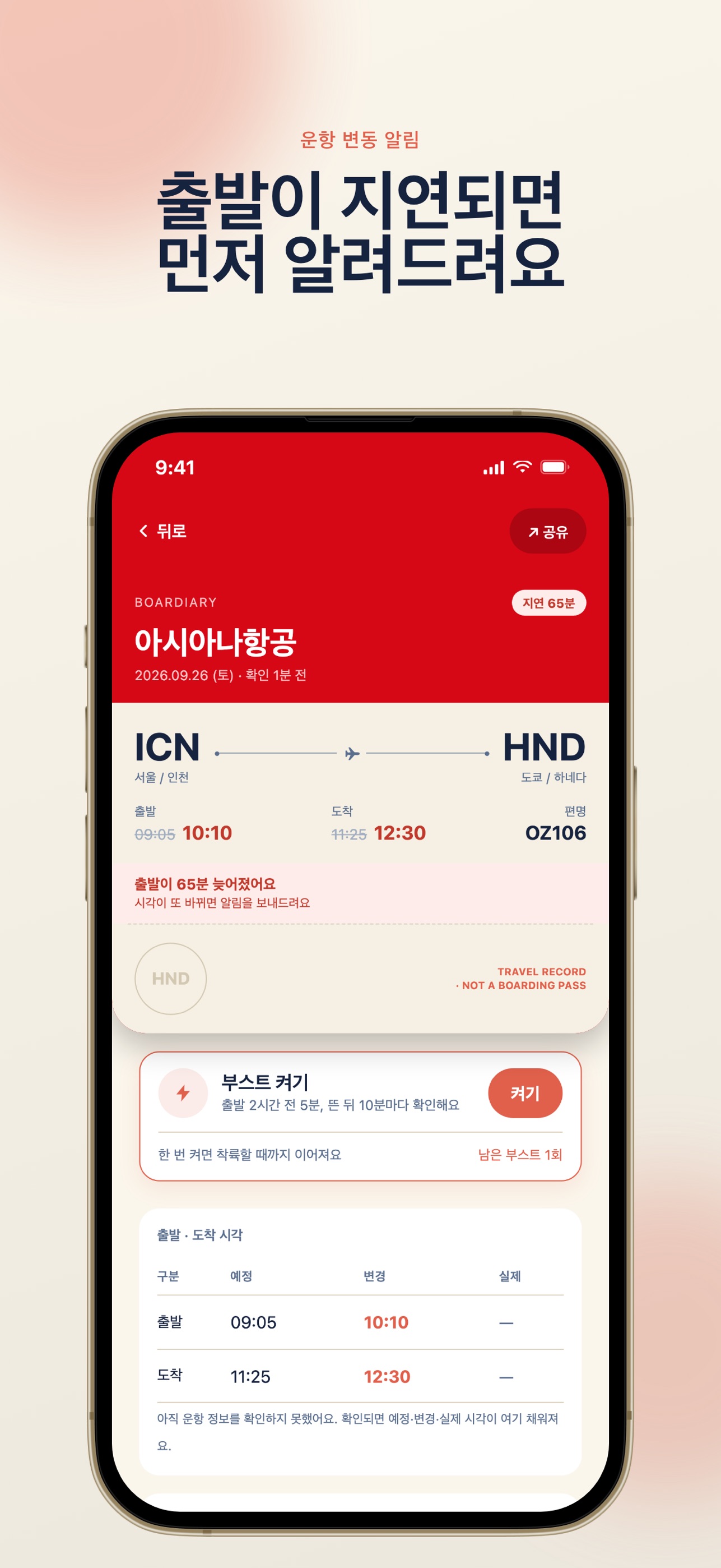 Screenshot 3 of Boardiary - 항공편·여행 기록