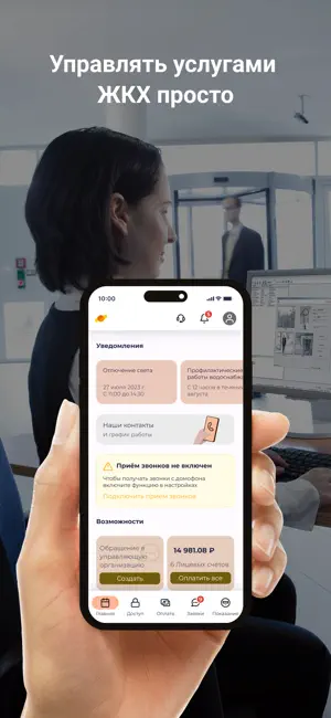Кусково 100 Секций screenshot 3