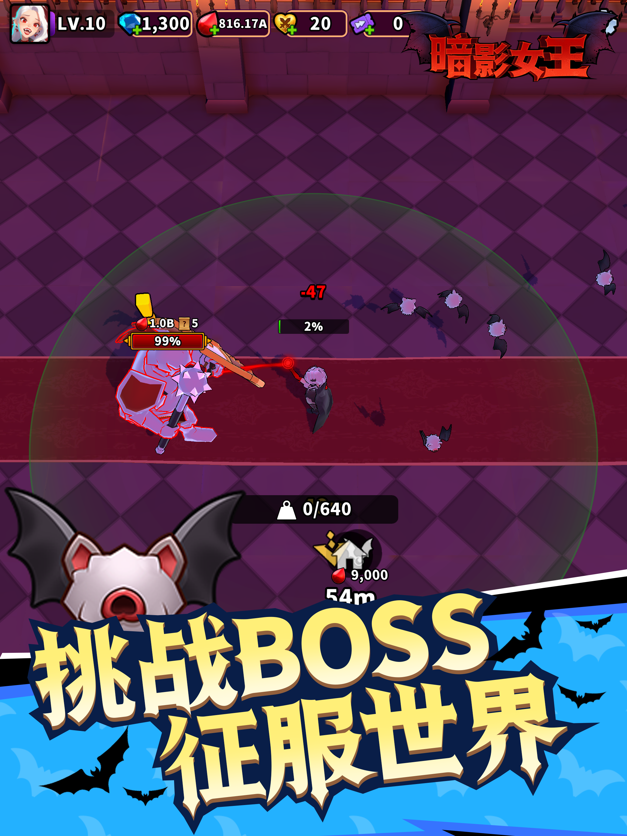 暗影女王