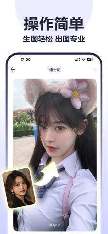 杨莓AI - 换脸变妆动漫增肌复古写真影视同款写真 screenshot