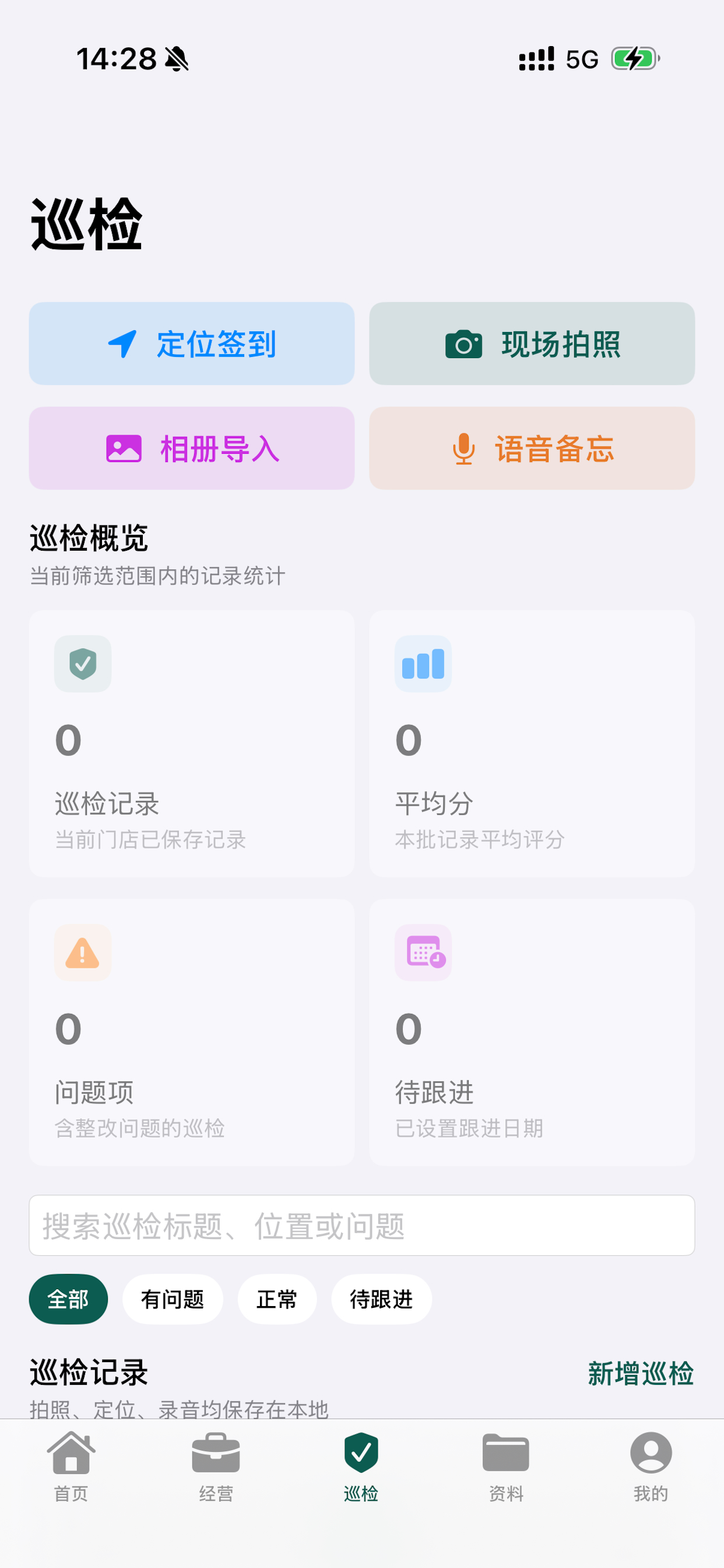 聚店通 screenshot 3