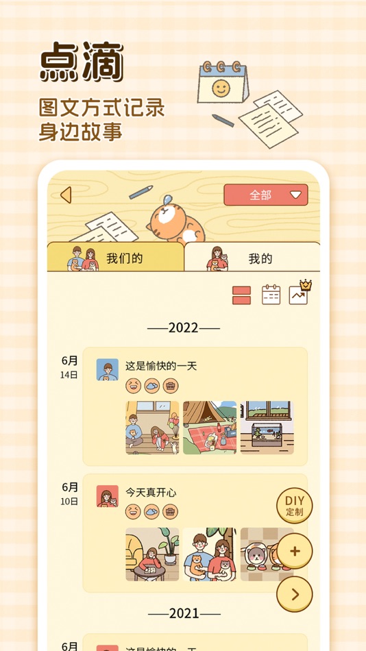 #8. 卡普喔-异地恋爱情侣日常记录闺蜜日记软件 (iOS) 来自: Chongqing Shengna Technology Co., Ltd