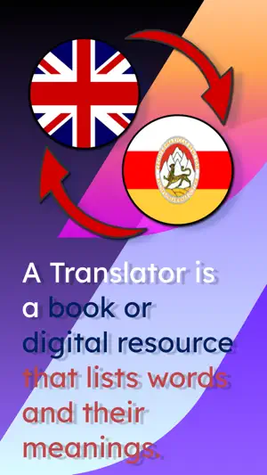 English Ossetian Translator screenshot 1
