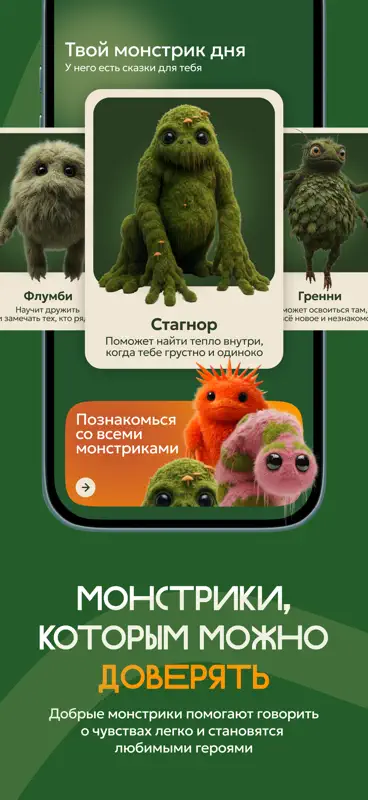 Dreamora: Сказки про эмоции screenshot 5 of 6