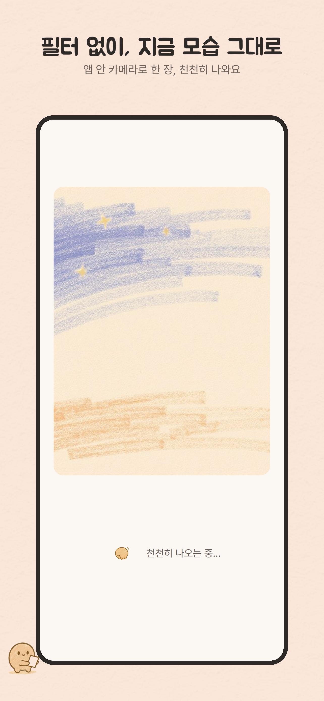 Screenshot 2 of 쉼표 다이어리