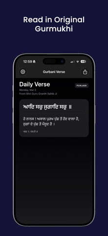 Gurbani Verse Screenshot 5 of 7