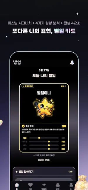 별일 iPhone screenshot 3