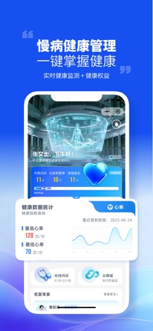丽享云医 screenshot