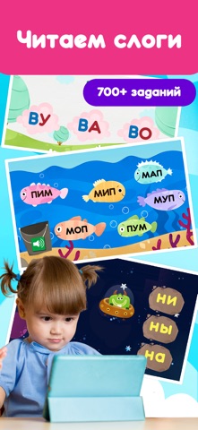 Развивающие игры для детей АБВ iPhone screenshot