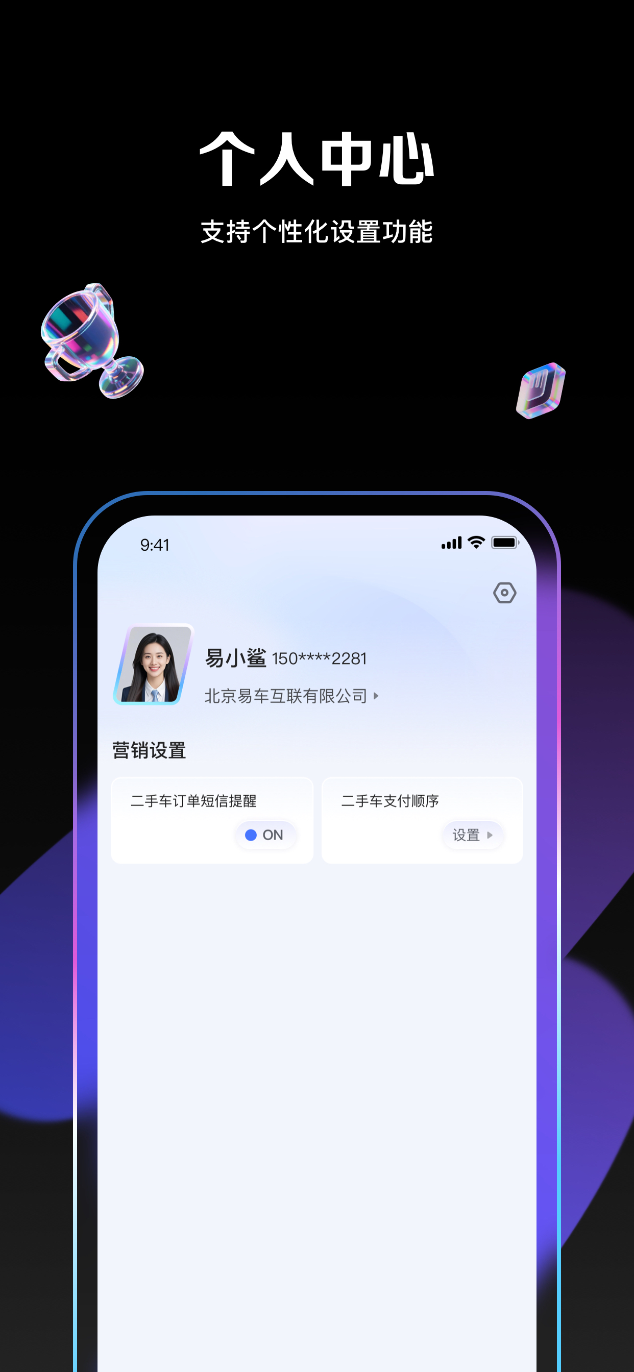 腾易通