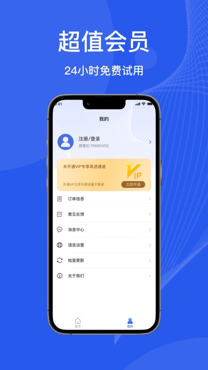 闪电Lightning加速器-VPN for China
