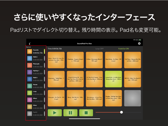 SoundPad Pro Maxのおすすめ画像2