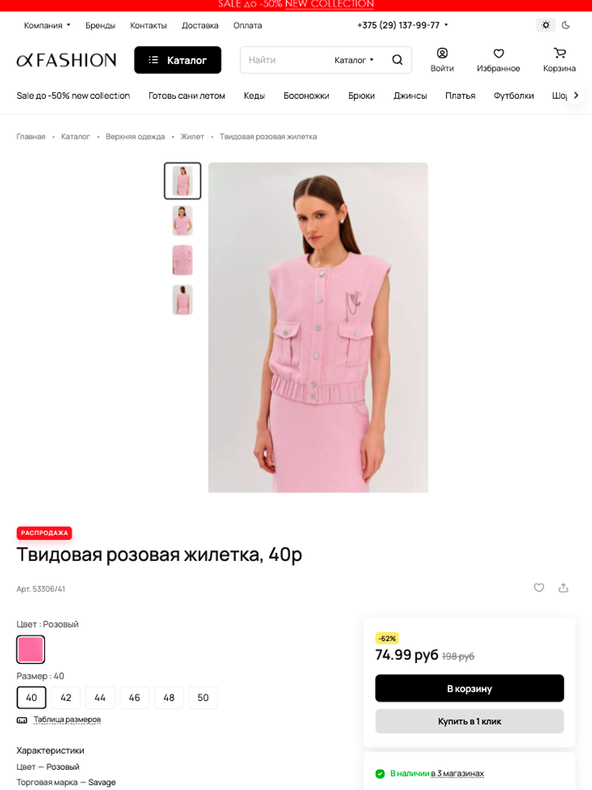 AFASHION